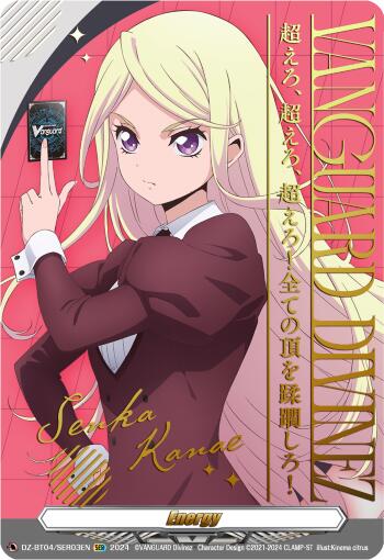 Energy Token (Senka Kanae) (Hot Stamped) (DZ-BT04/SER03EN) [Destined Showdown]