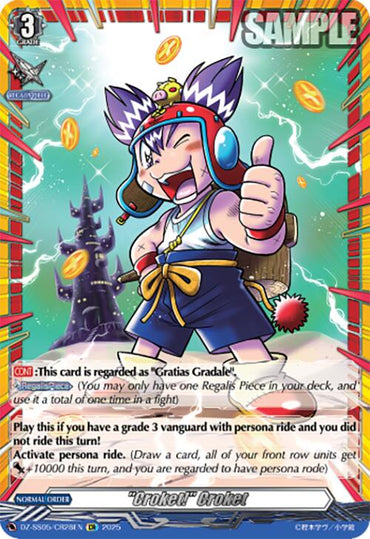 "Croket!" Croket (DZ-SS05/CR28EN) [CoroCoro Start Deck Pack]