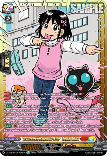 "Usotsuki! Gokuoh-kun" Tenko Ono (DZ-SS05/GCR20EN) [CoroCoro Start Deck Pack]