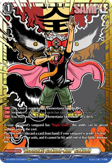 "Usotsuki! Gokuoh-kun" Gokuoh (DZ-SS05/GCR30EN) [CoroCoro Start Deck Pack]
