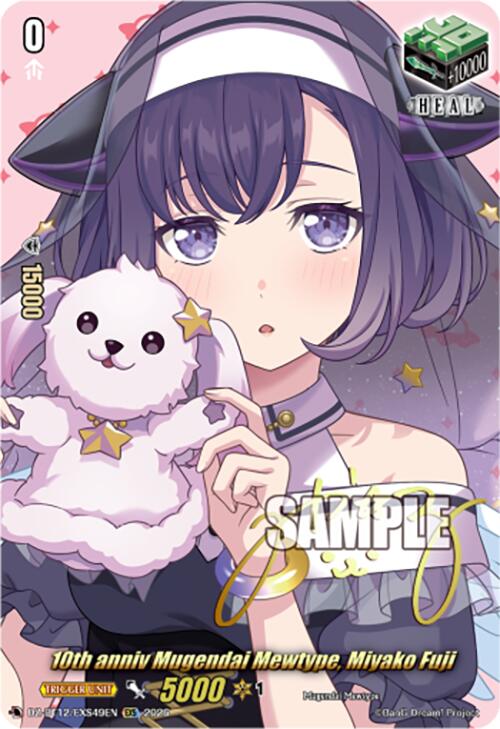 10th anniv Mugendai Mewtype, Miyako Fuji (DZ-BT12/EXS49EN) [Chasm of Lost Souls]
