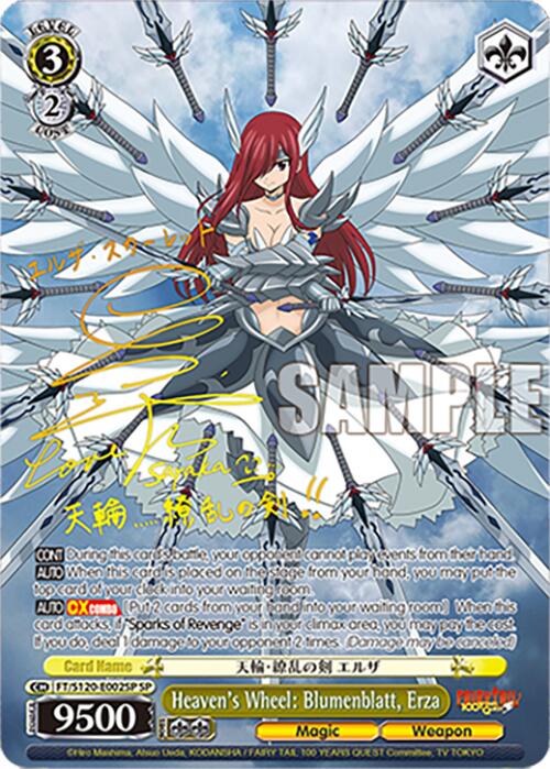 Heaven's Wheel: Blumenblatt, Erza (FT/S120-E002SP SP) [FAIRY TAIL 100 YEARS QUEST]
