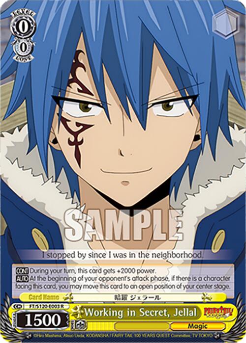 Working in Secret, Jellal (FT/S120-E003 R) [FAIRY TAIL 100 YEARS QUEST]