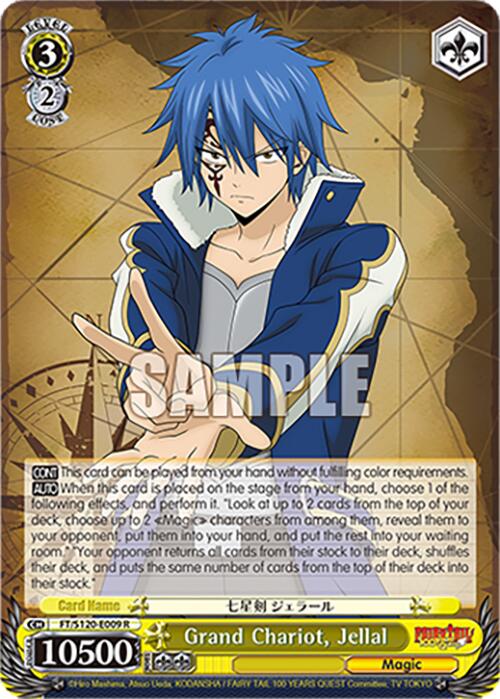 Grand Chariot, Jellal (FT/S120-E009 R) [FAIRY TAIL 100 YEARS QUEST]