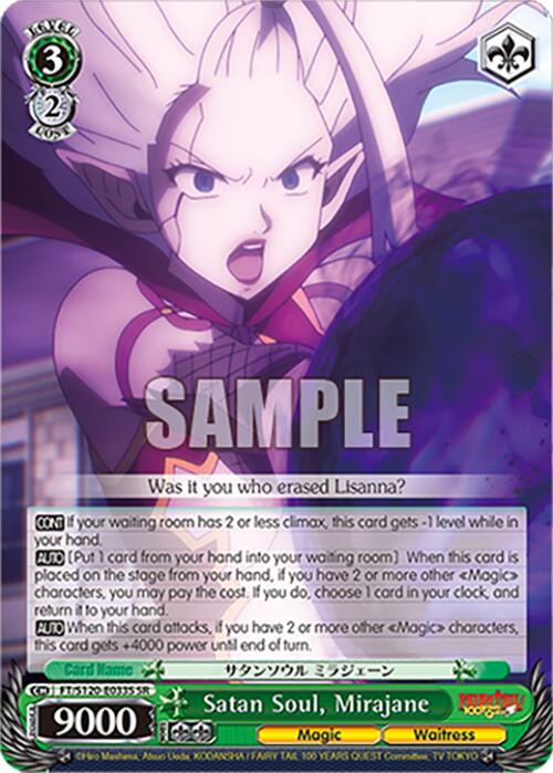 Satan Soul, Mirajane (FT/S120-E033S SR) [FAIRY TAIL 100 YEARS QUEST]