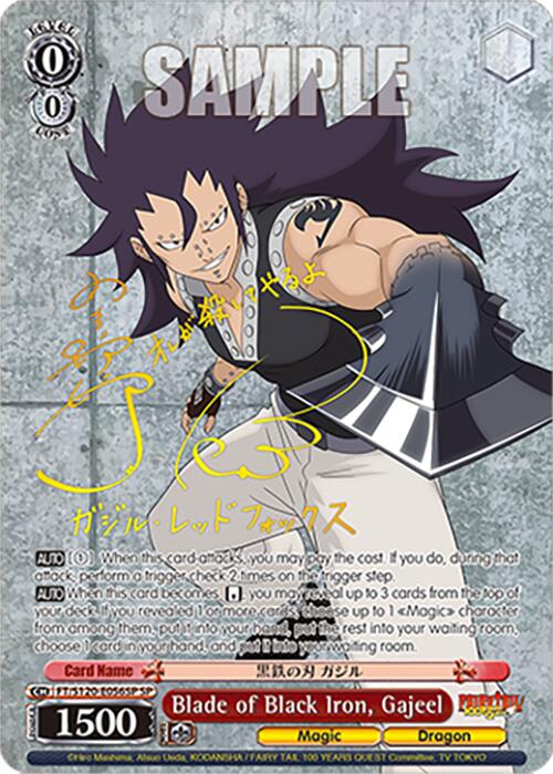 Blade of Black Iron, Gajeel (FT/S120-E056SP SP) [FAIRY TAIL 100 YEARS QUEST]