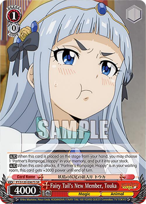 Fairy Tail's New Member, Touka (FT/S120-E067S SR) [FAIRY TAIL 100 YEARS QUEST]