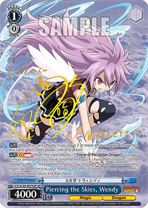 Piercing the Skies, Wendy (FT/S120-E075SP SP) [FAIRY TAIL 100 YEARS QUEST]