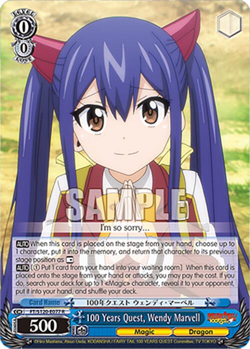 100 Years Quest, Wendy Marvell (FT/S120-E077 R) [FAIRY TAIL 100 YEARS QUEST]