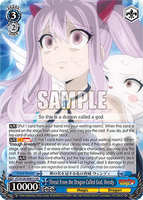 Threat From the Dragon Called God, Wendy (FT/S120-E081S SR) [FAIRY TAIL 100 YEARS QUEST]