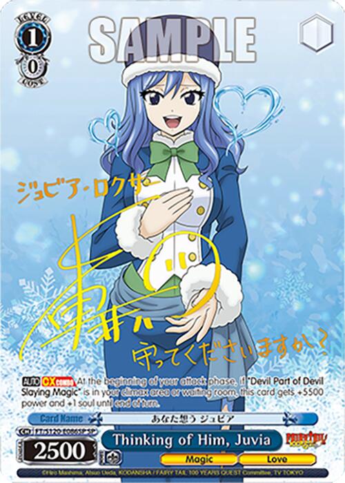 Thinking of Him, Juvia (FT/S120-E086SP SP) [FAIRY TAIL 100 YEARS QUEST]