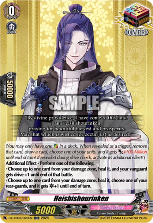 Heishishourinken (DZ-TB02/020EN) [Touken Ranbu: ONLINE 2026]