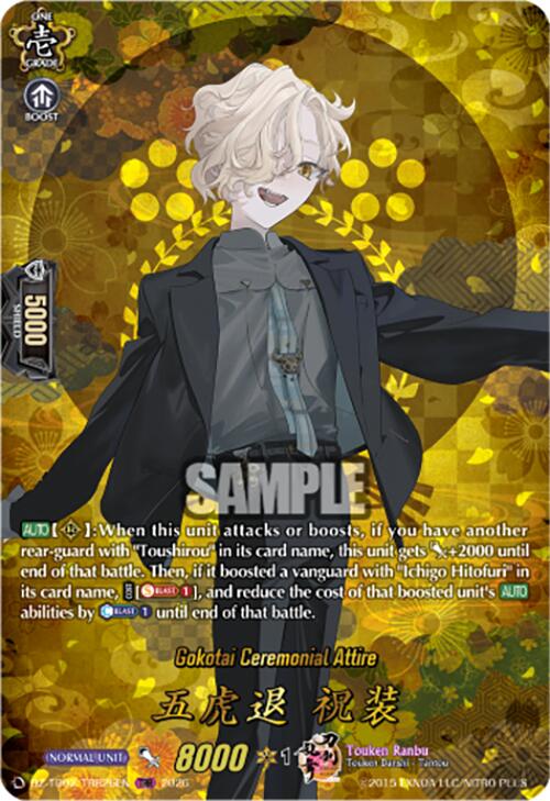 Gokotai Ceremonial Attire (DZ-TB02/TRR26EN) [Touken Ranbu: ONLINE 2026]