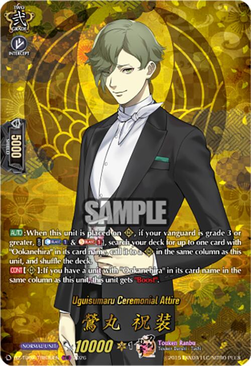 Uguisumaru Ceremonial Attire (DZ-TB02/TRR30EN) [Touken Ranbu: ONLINE 2026]