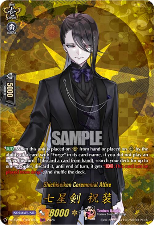 Shichiseiken Ceremonial Attire (DZ-TB02/TRR116EN) [Touken Ranbu: ONLINE 2026]