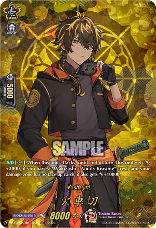 Kashagiri (DZ-TB02/TRR137EN) [Touken Ranbu: ONLINE 2026]