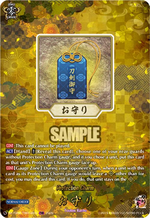 Protection Charm (DZ-TB02/TRR148EN) [Touken Ranbu: ONLINE 2026]