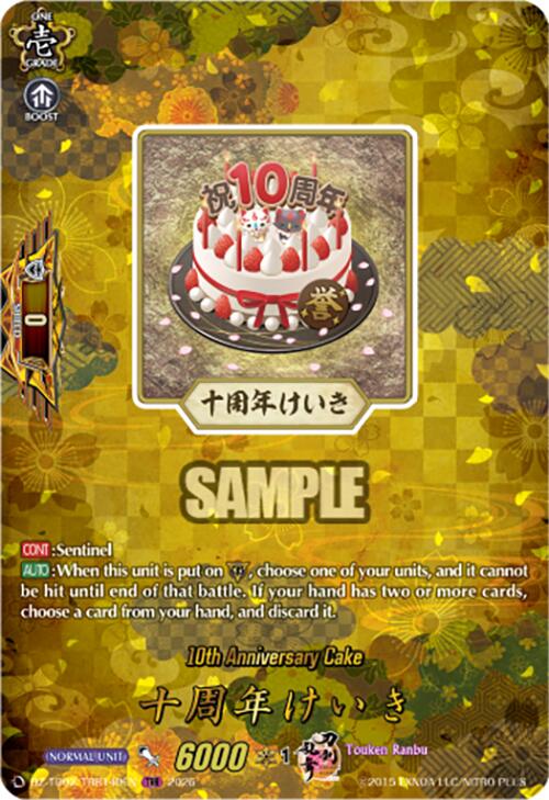 10th Anniversary Cake (DZ-TB02/TRR149EN) [Touken Ranbu: ONLINE 2026]