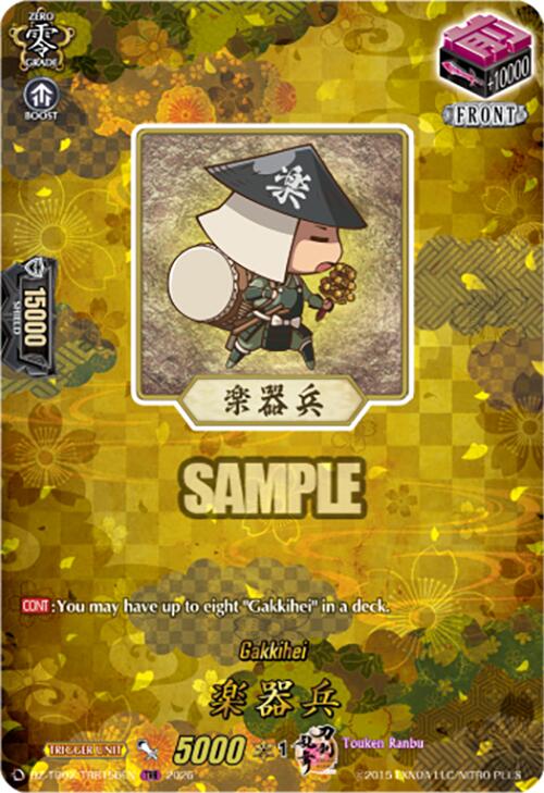 Gakkihei (DZ-TB02/TRR156EN) [Touken Ranbu: ONLINE 2026]