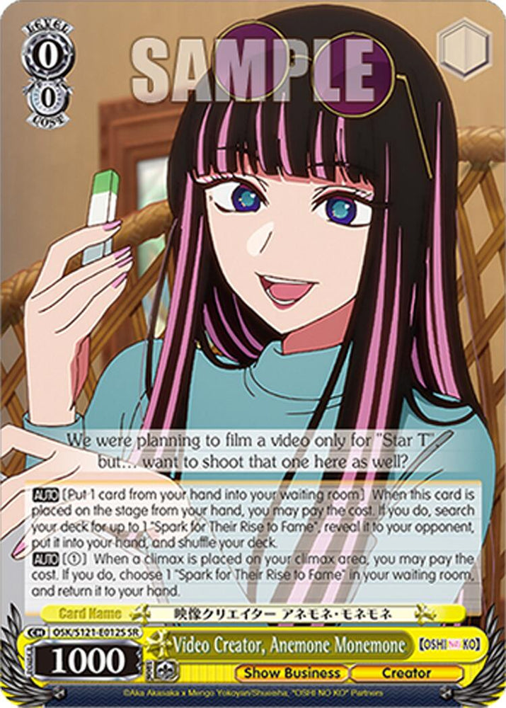 Video Creator, Anemone Monemone (OSK/S121-E012S SR) [[OSHI NO KO] Vol.2]