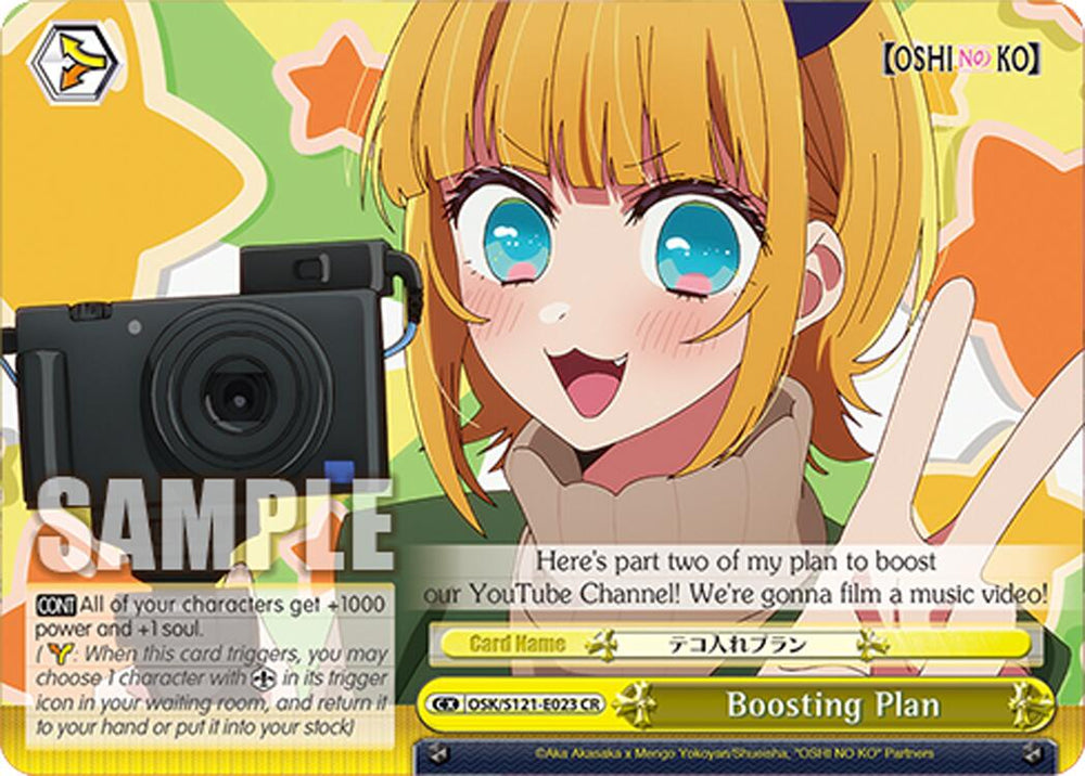 Boosting Plan (OSK/S121-E023 CR) [[OSHI NO KO] Vol.2]