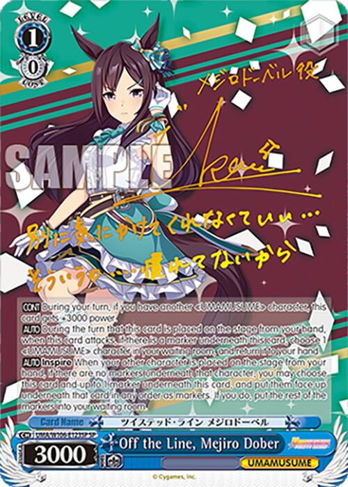 Off the Line, Mejiro Dober (UMA/W106-E123SP) [Umamusume: Pretty Derby]