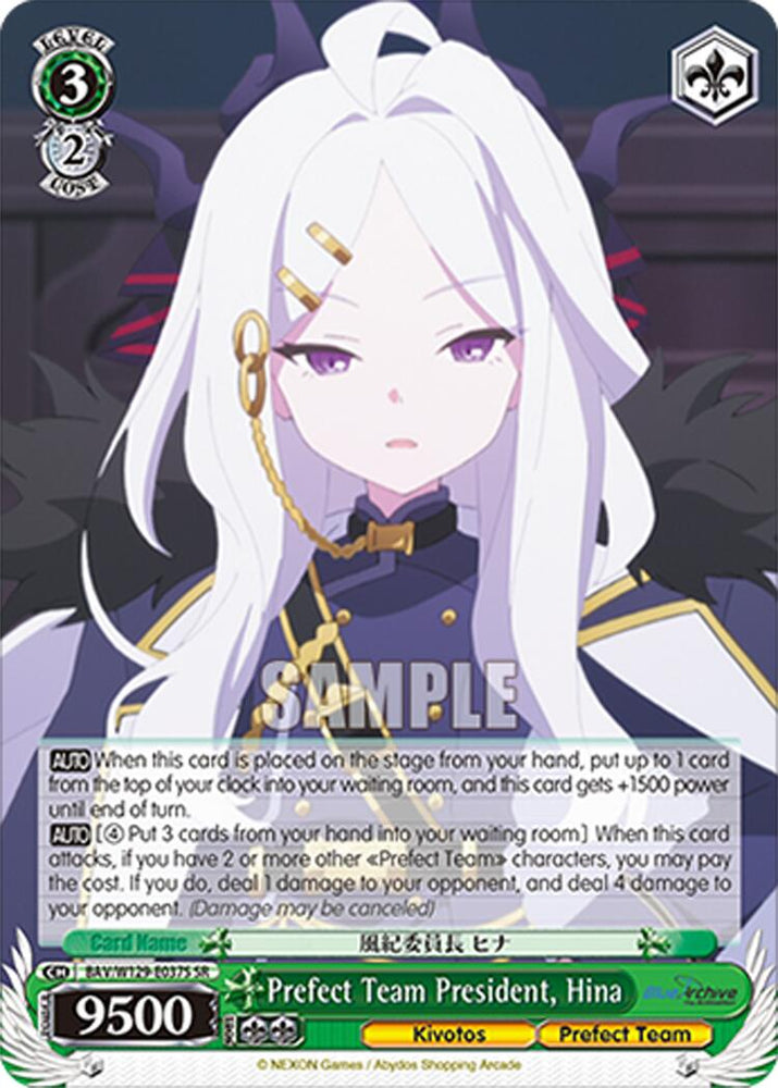 Prefect Team President, Hina (SR) (BAV/W129-E037S) [Blue Archive The Animation]