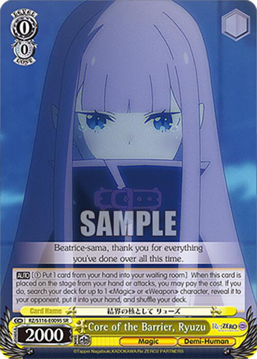 Core of the Barrier, Ryuzu (SR) (RZ/S116-E009S) [Re:ZERO -Starting Life in Another World- Vol.3]