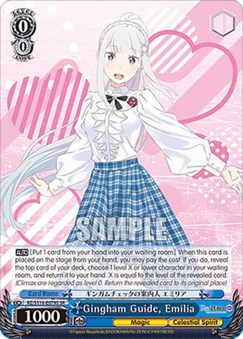 Gingham Guide, Emilia (SR) (RZ/S116-E079S) [Re:ZERO -Starting Life in Another World- Vol.3]