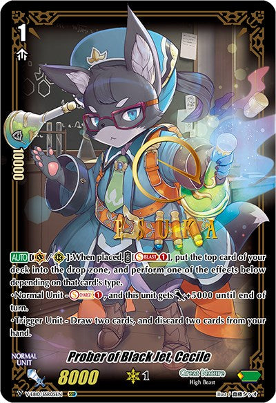Prober of Black Jet, Cecile (V-EB10/SSR05EN) [The Mysterious Fortune]