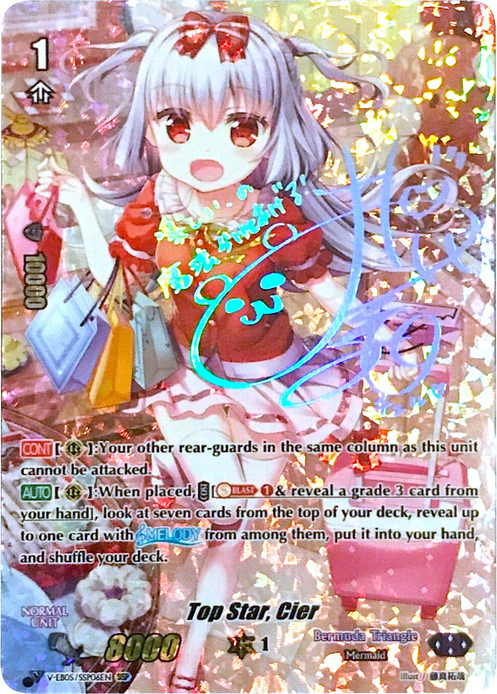 Top Star, Cier (Silver Signature) (V-EB05/SSP06EN) [Primary Melody]